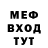 Мефедрон mephedrone Protista910