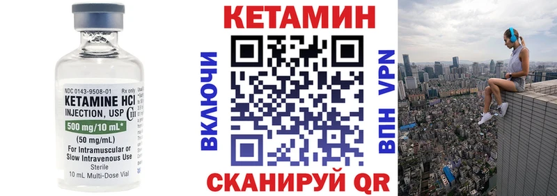 КЕТАМИН VHQ  закладки  Колпашево 