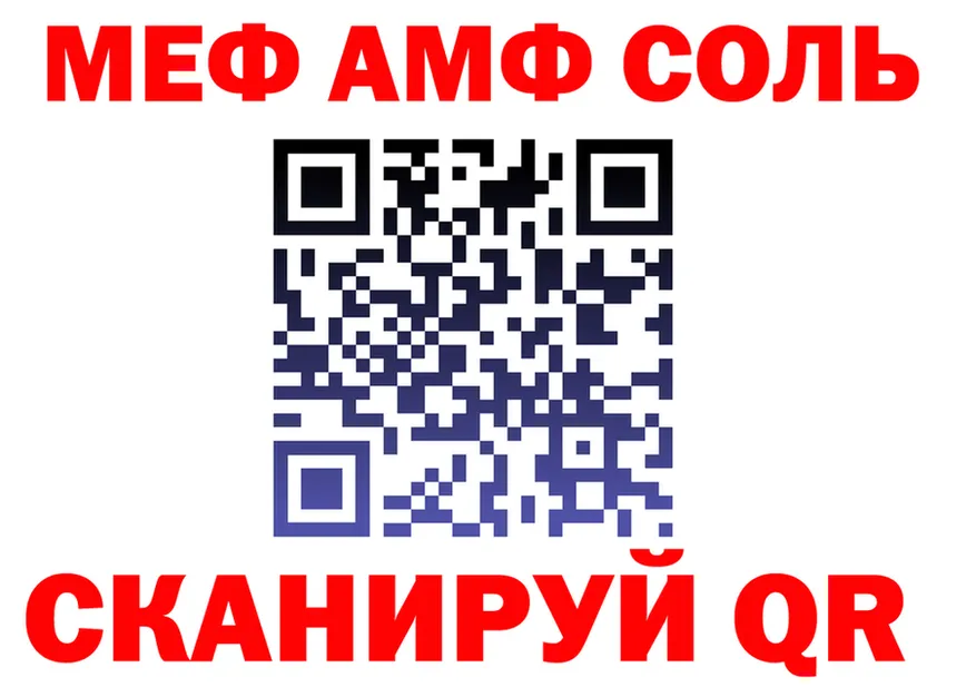 МЯУ-МЯУ 4 MMC ссылка даркнет MEGA Колпашево