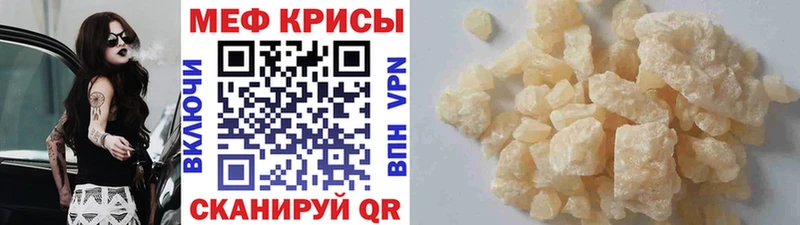Мефедрон VHQ  Колпашево 
