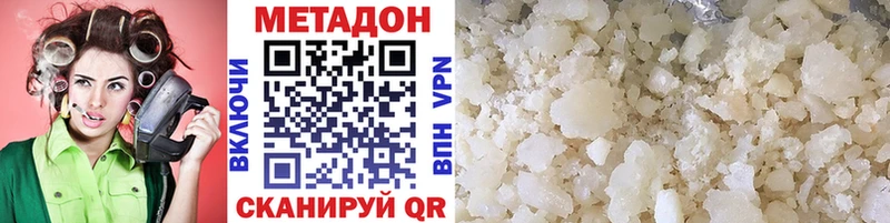 МЕТАДОН methadone  хочу   Колпашево 