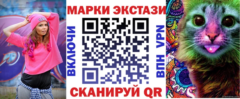 Марки 25I-NBOMe 1500мкг  Колпашево 