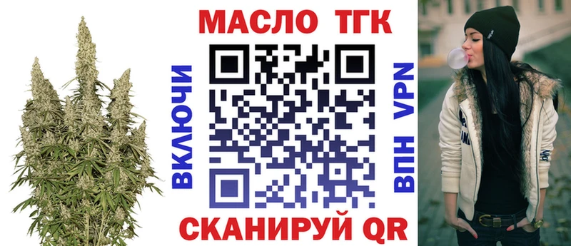 ТГК вейп  Колпашево 