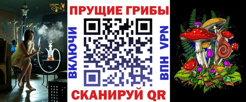 Галлюциногенные грибы мухоморы  Колпашево 